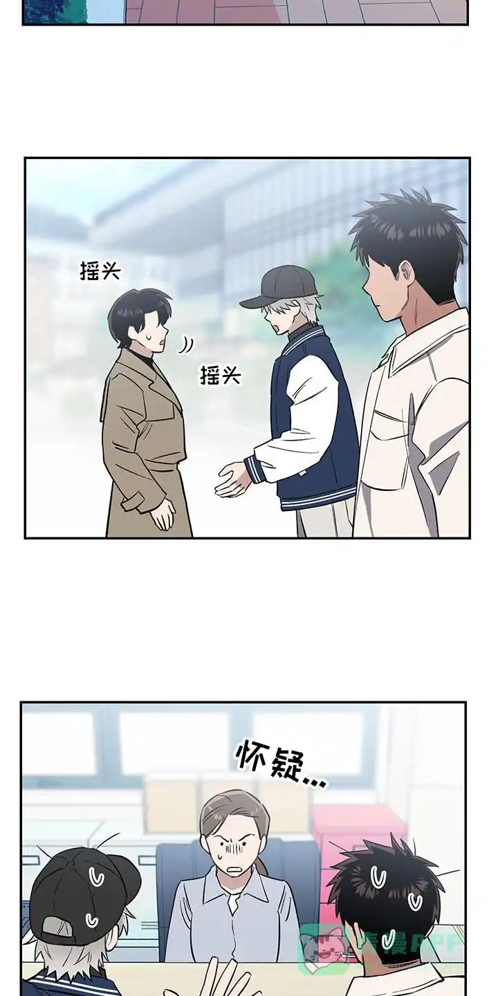 《发小驱魔师》第68话 第16页