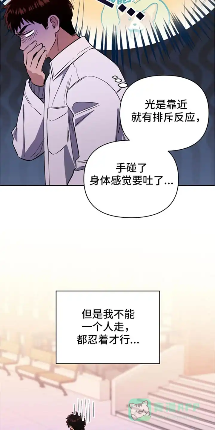 《发小驱魔师》第69话 第31页