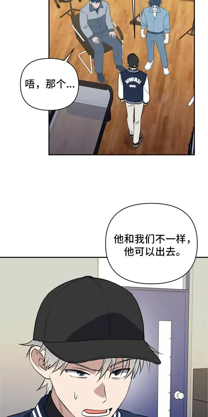 《发小驱魔师》第69话 第12页