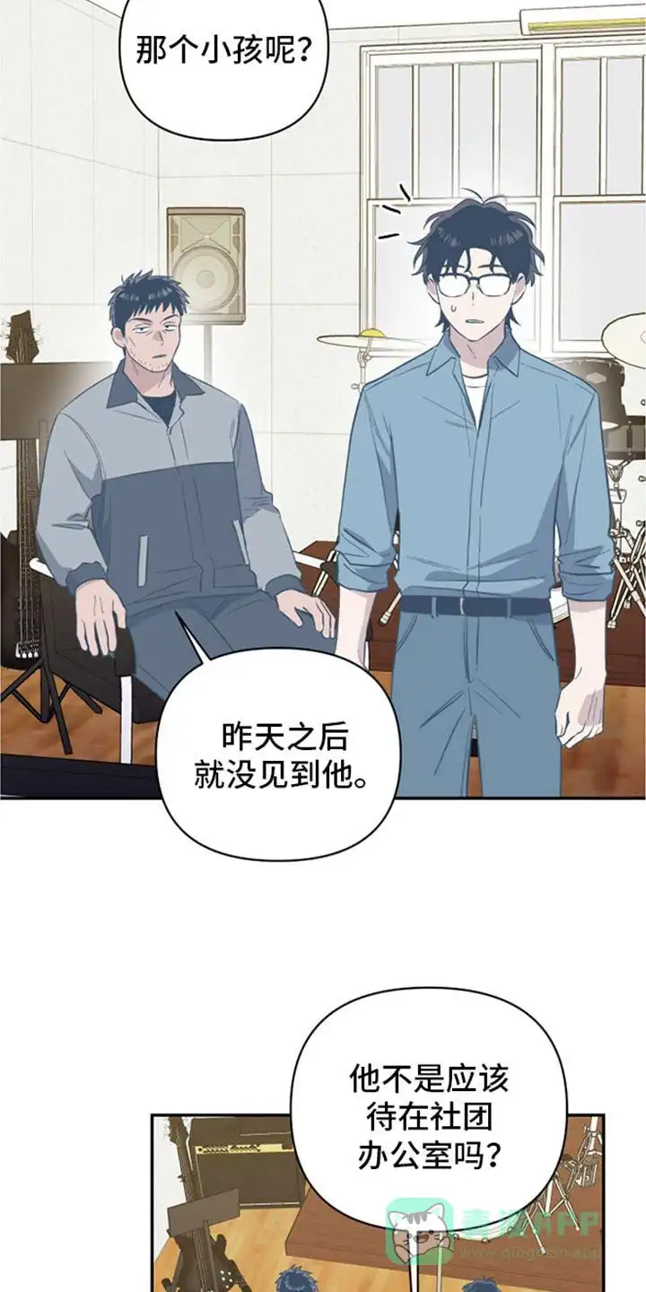 《发小驱魔师》第69话 第11页