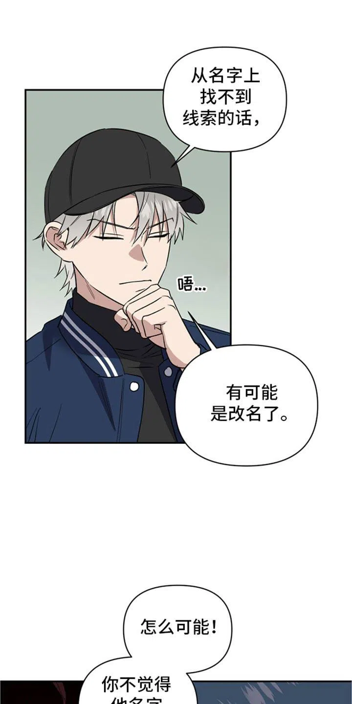 《发小驱魔师》第69话 第7页
