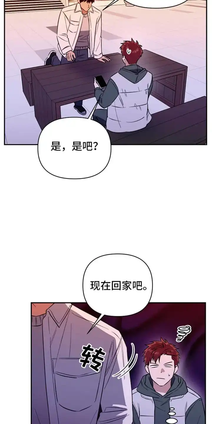 《发小驱魔师》第69话 第25页