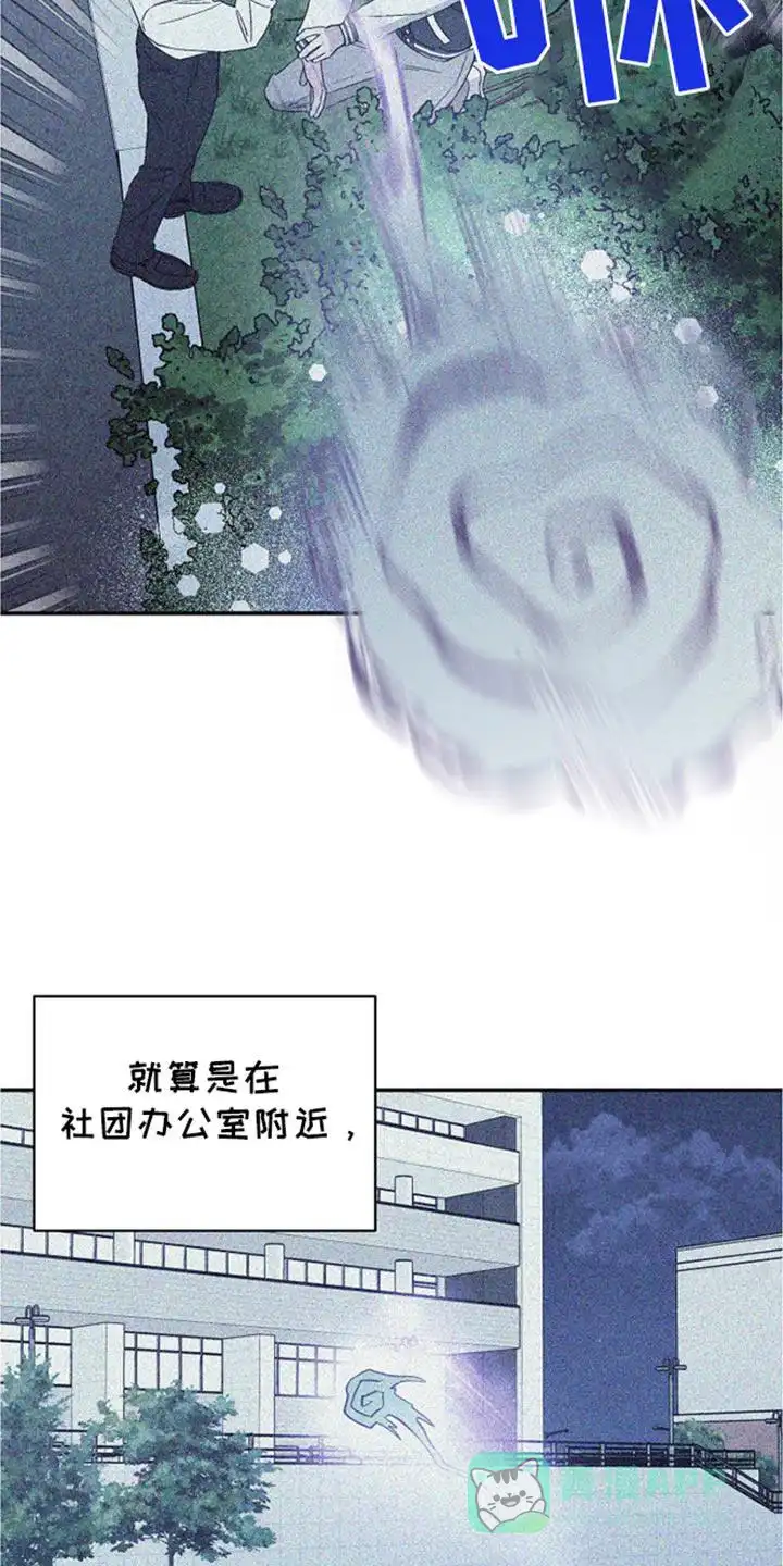 《发小驱魔师》第69话 第16页
