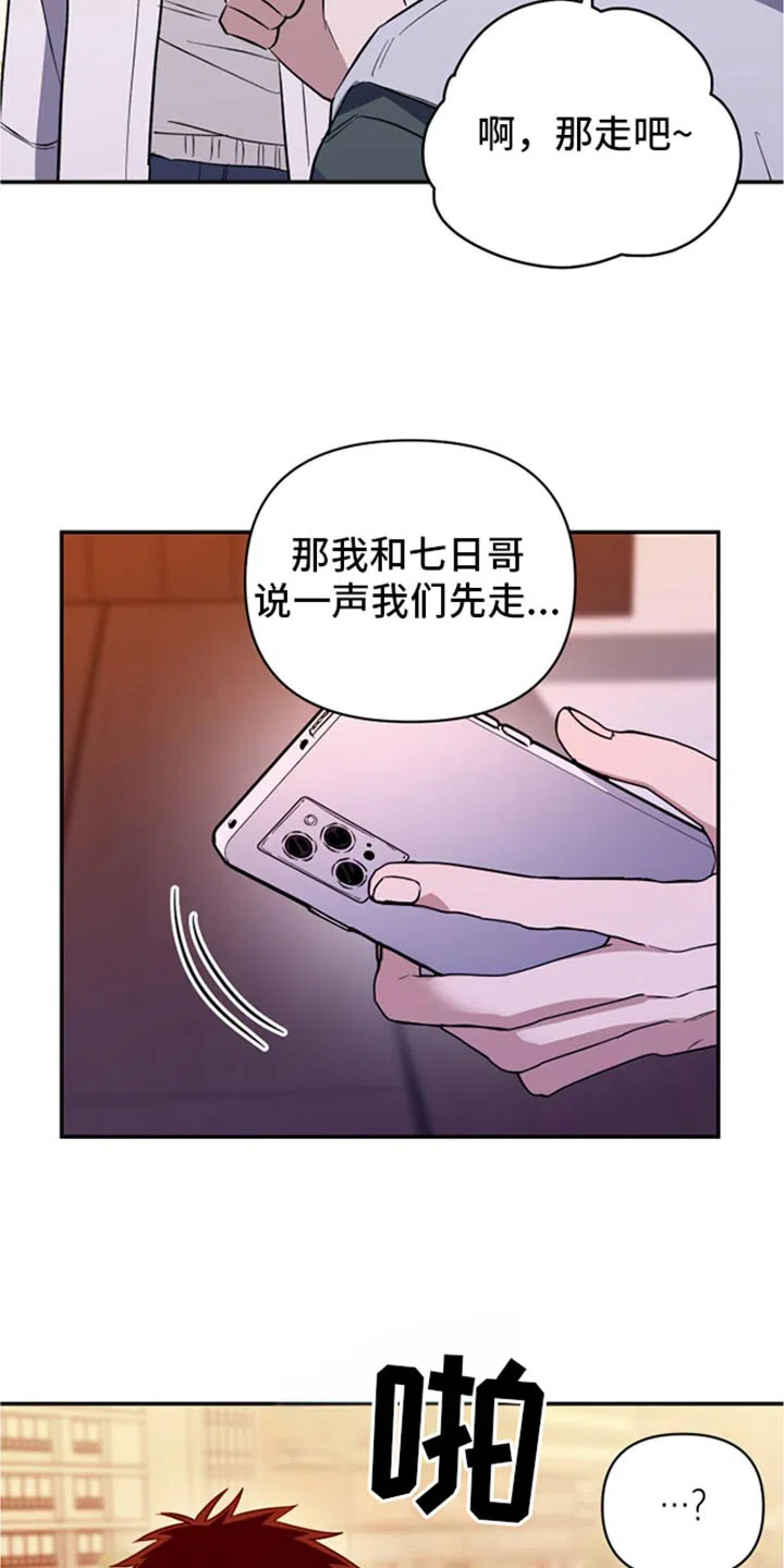 《发小驱魔师》第69话 第23页