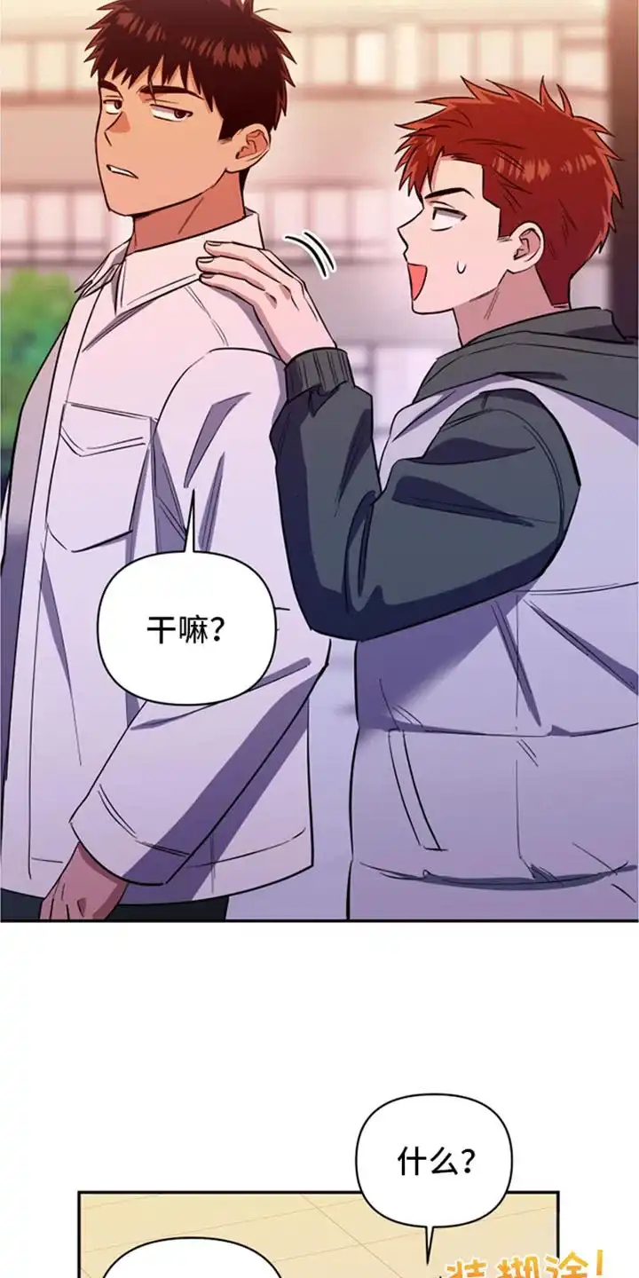 《发小驱魔师》第69话 第28页