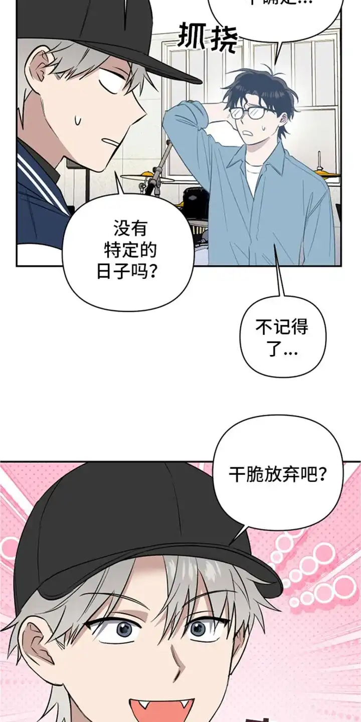 《发小驱魔师》第69话 第5页