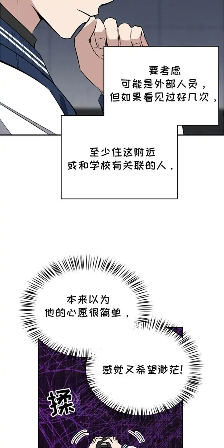 《发小驱魔师》第69话 第9页