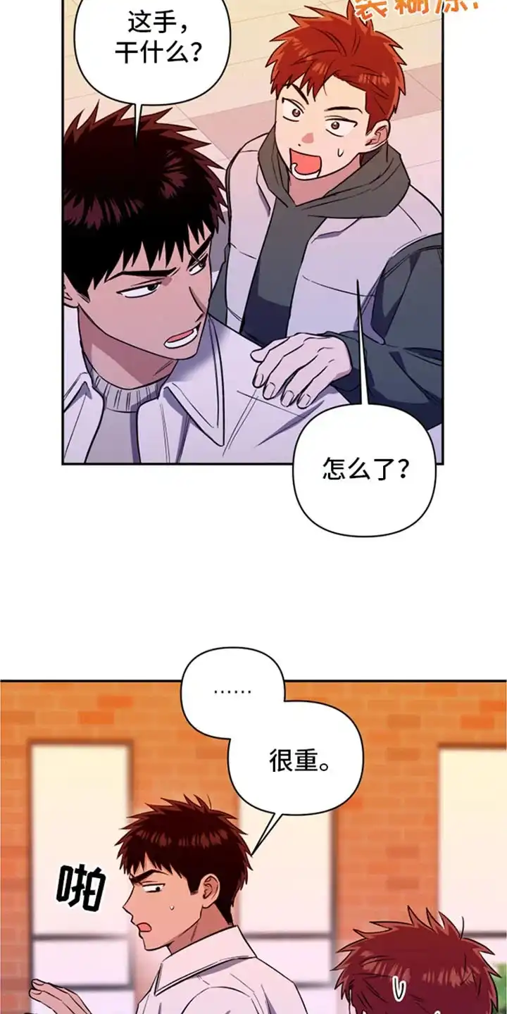 《发小驱魔师》第69话 第29页