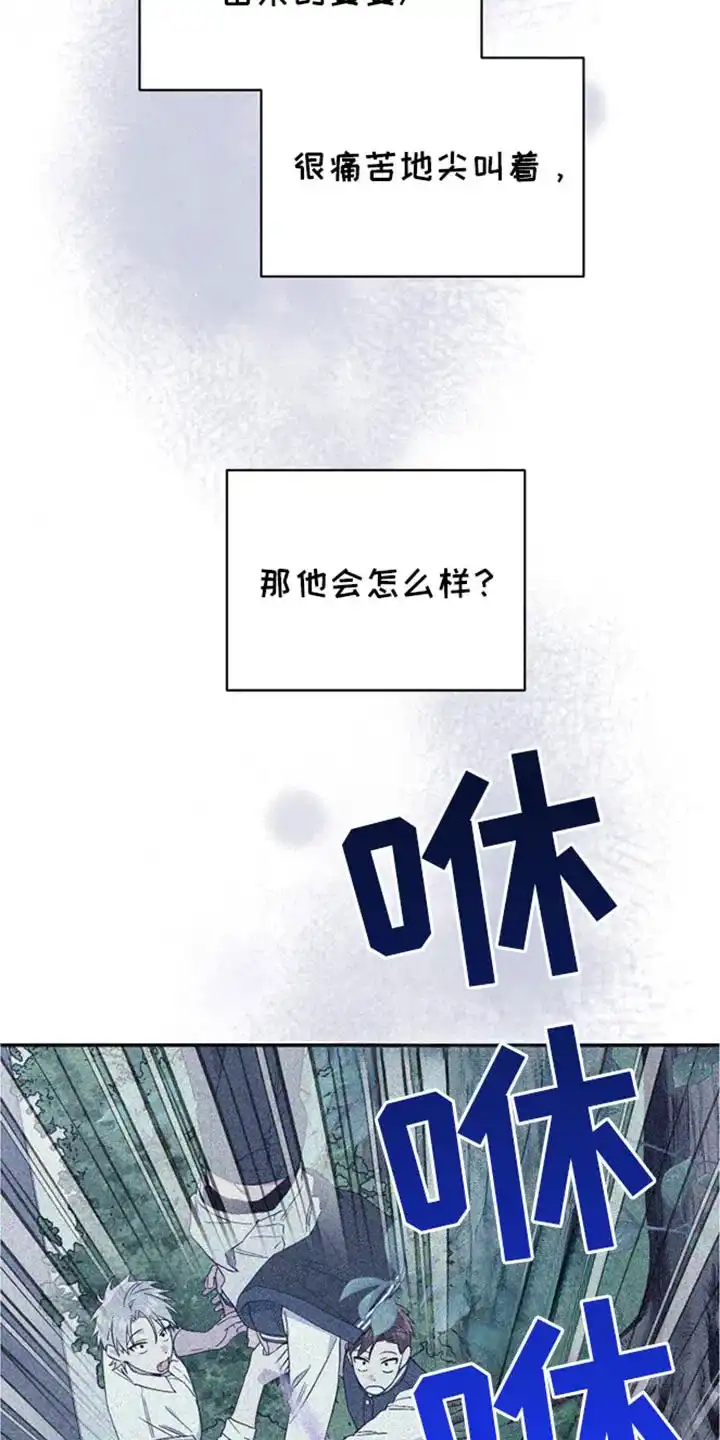 《发小驱魔师》第69话 第15页