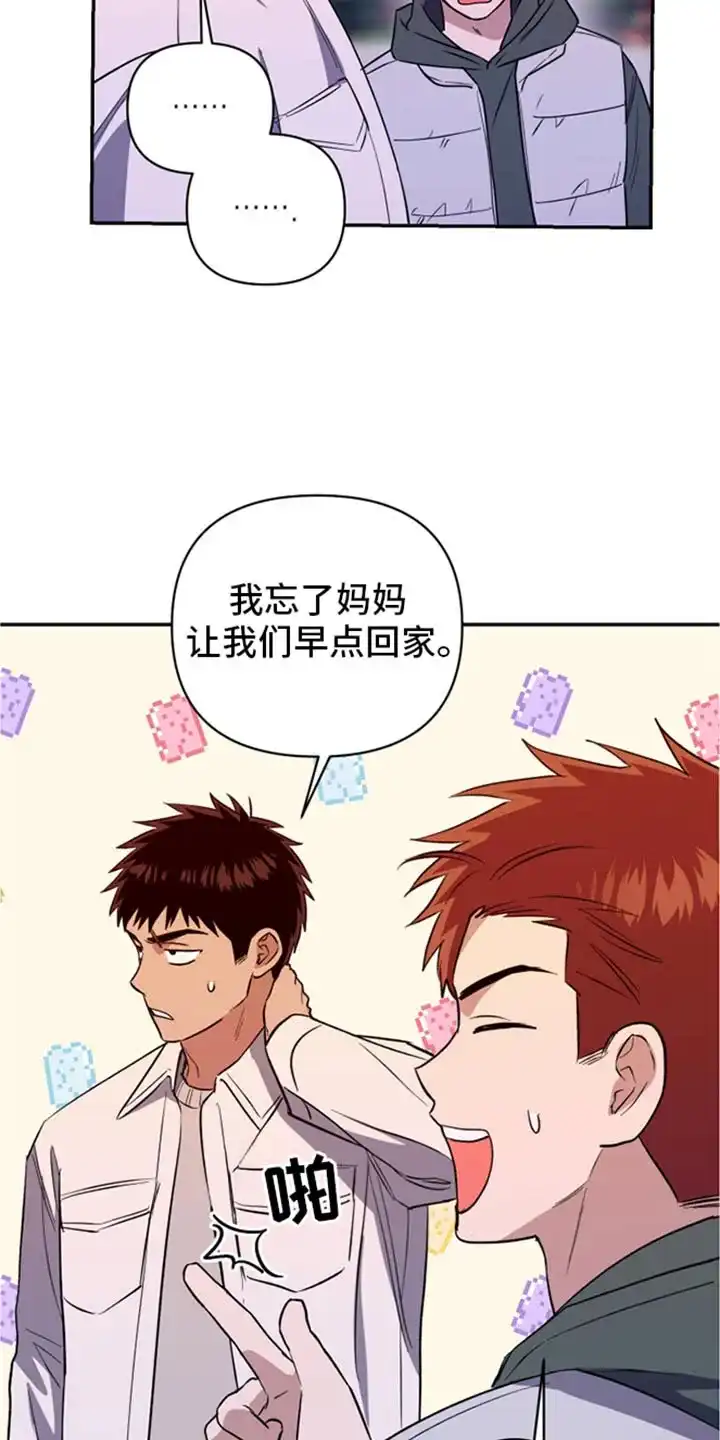 《发小驱魔师》第69话 第22页