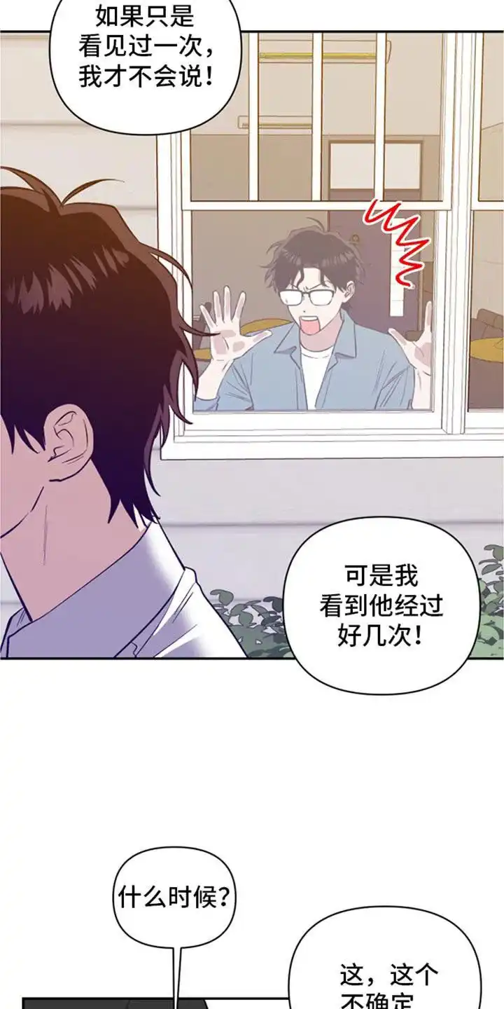 《发小驱魔师》第69话 第4页
