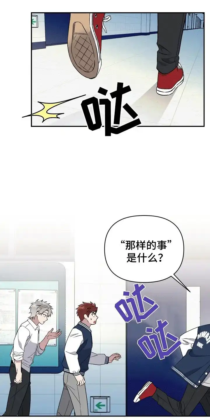 《发小驱魔师》第7话 第7页