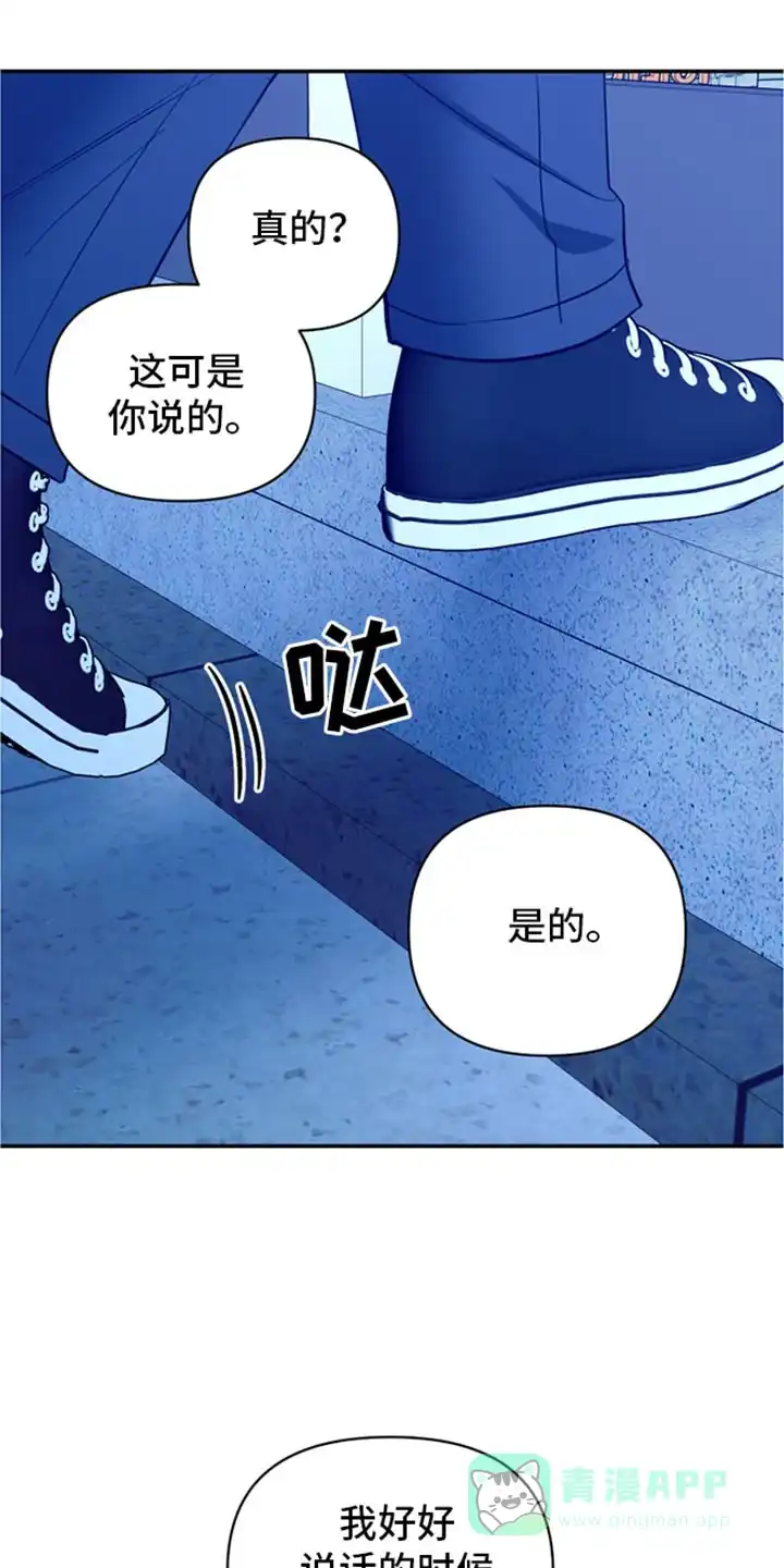 《发小驱魔师》第70话 第21页
