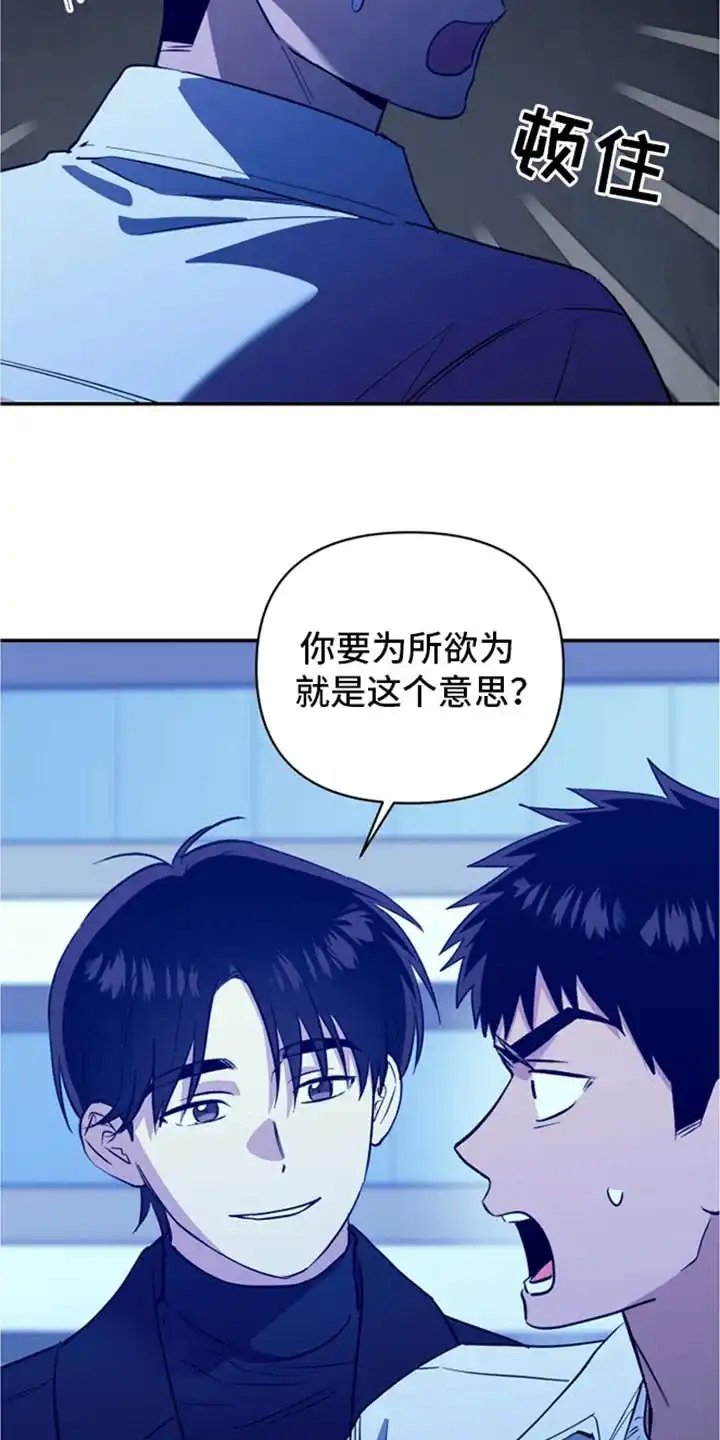 《发小驱魔师》第70话 第24页