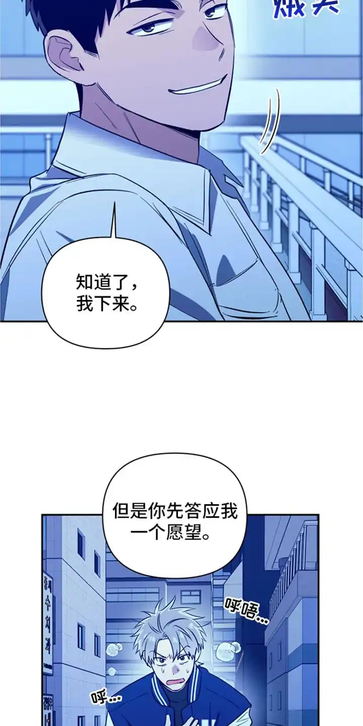 《发小驱魔师》第70话 第14页