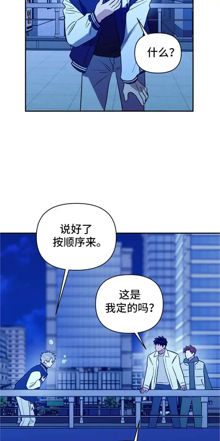《发小驱魔师》第70话 第15页