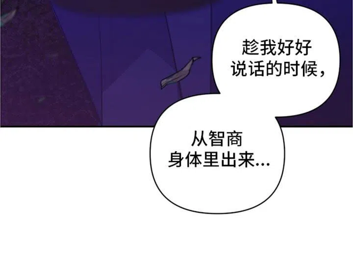 《发小驱魔师》第70话 第28页
