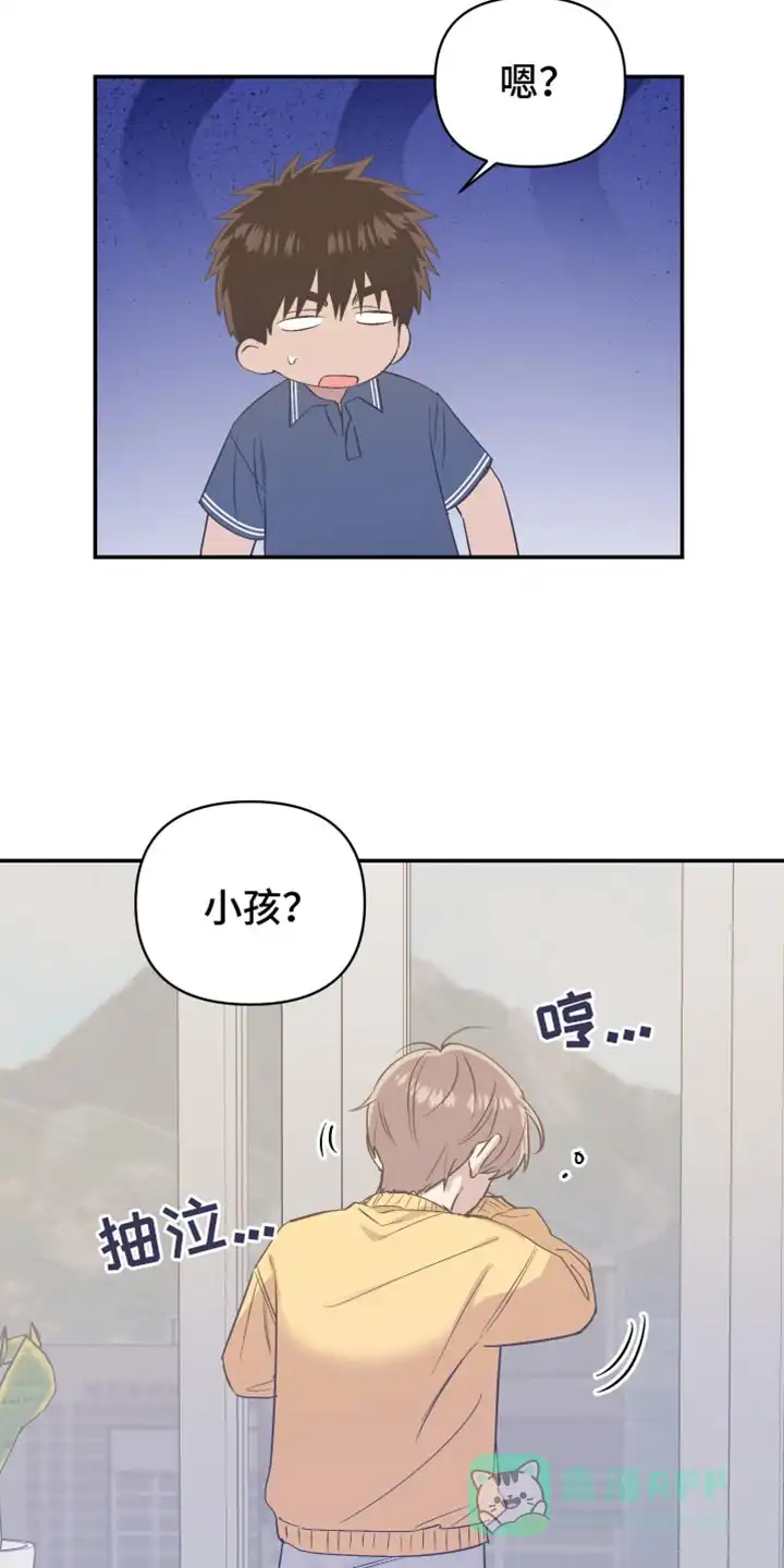 《发小驱魔师》第71话 第21页