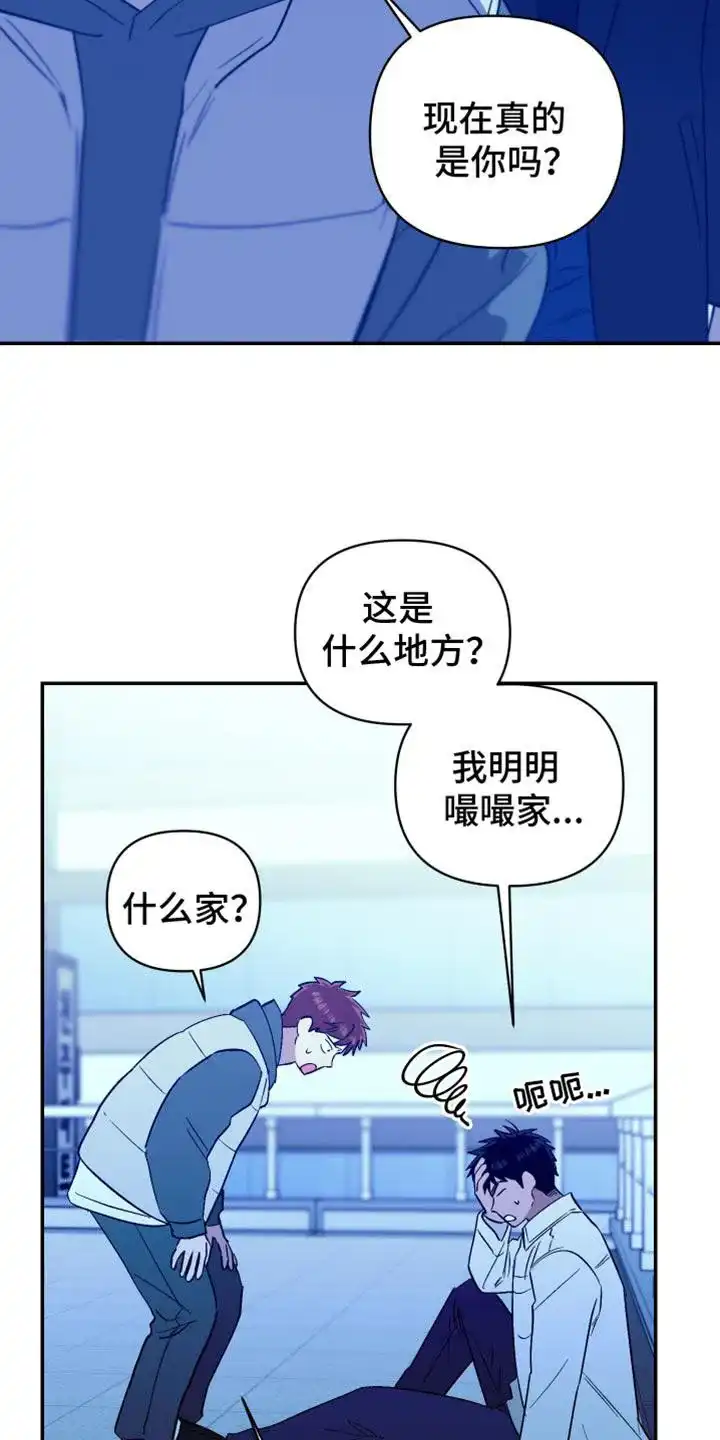 《发小驱魔师》第71话 第28页