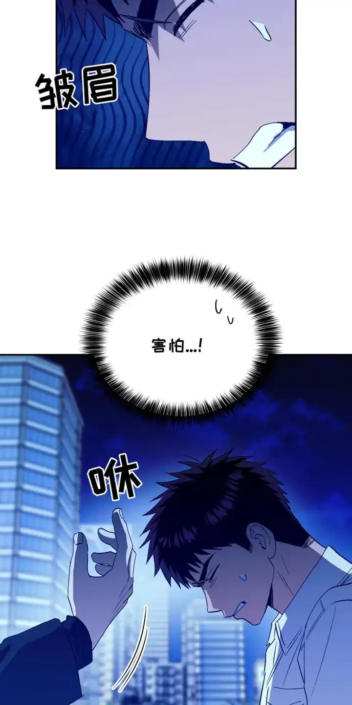 《发小驱魔师》第71话 第3页