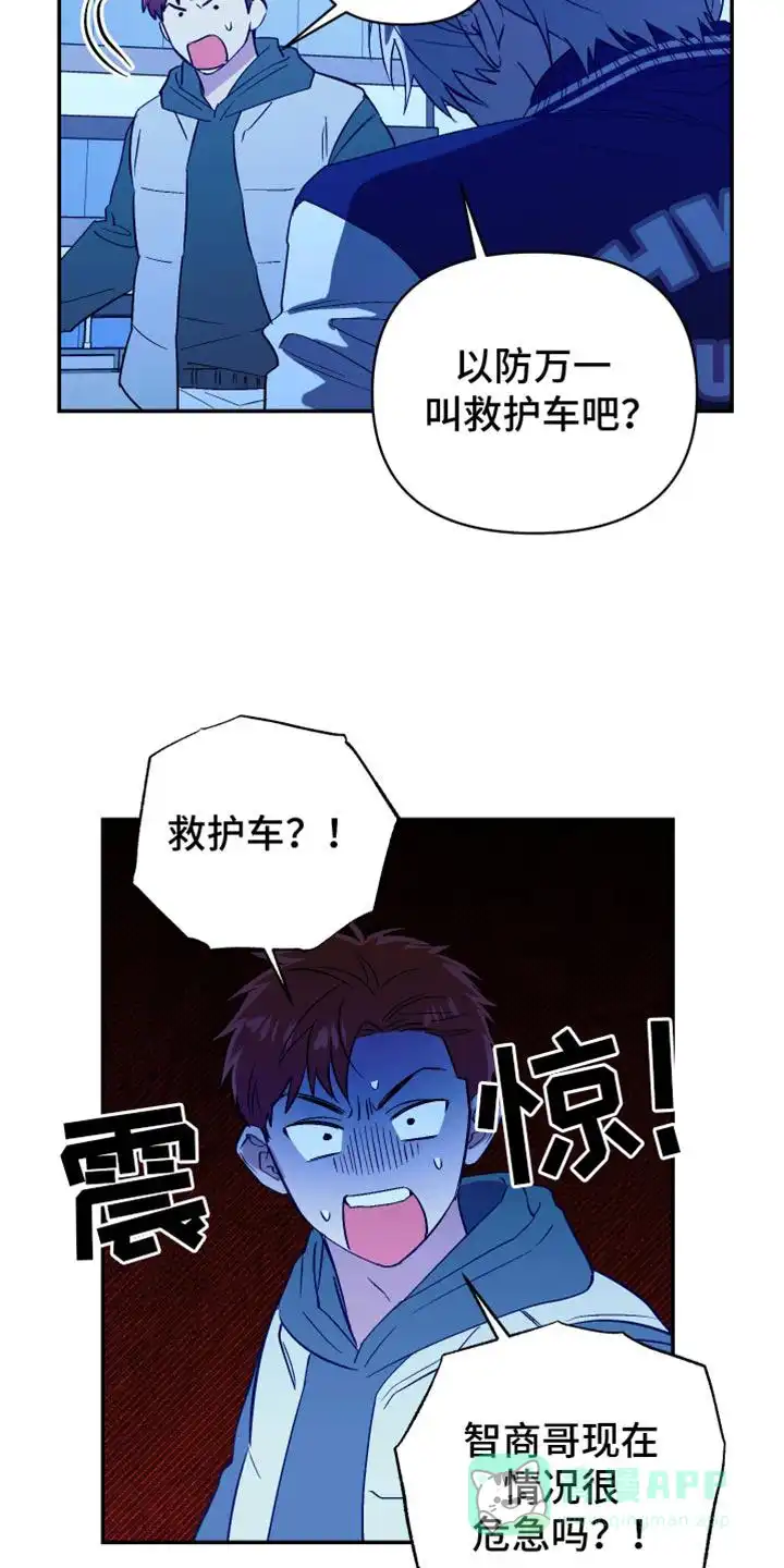 《发小驱魔师》第71话 第31页