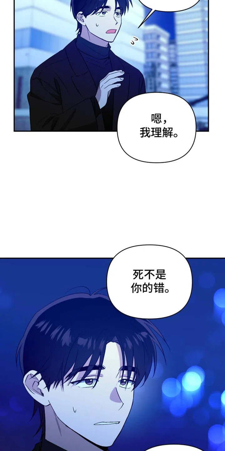 《发小驱魔师》第71话 第12页