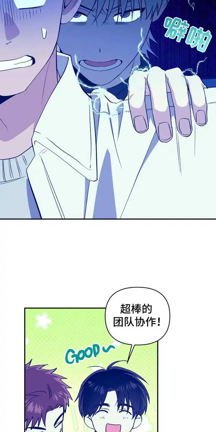 《发小驱魔师》第71话 第7页