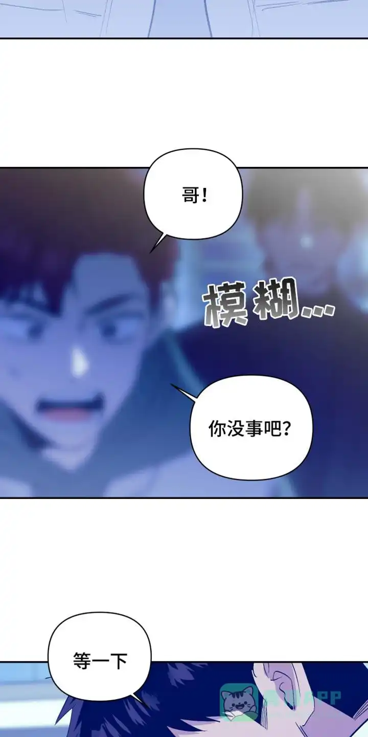《发小驱魔师》第71话 第26页