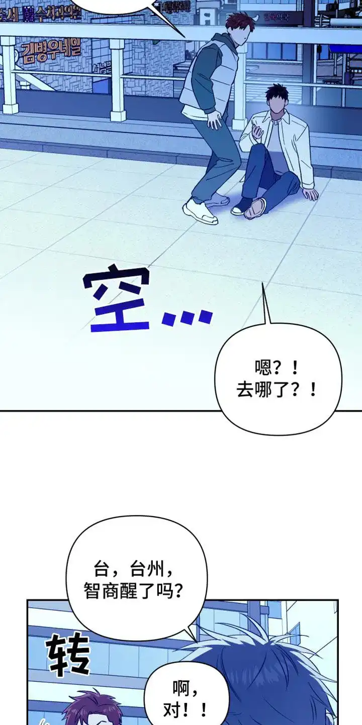 《发小驱魔师》第71话 第30页