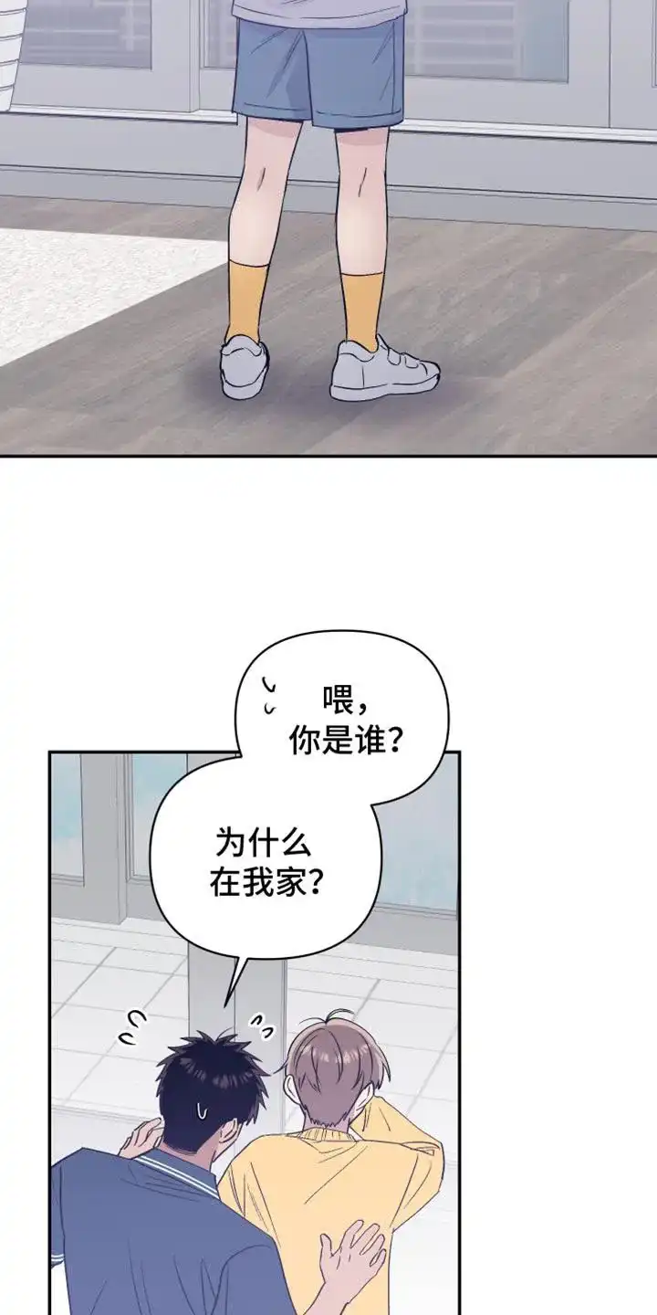 《发小驱魔师》第71话 第22页