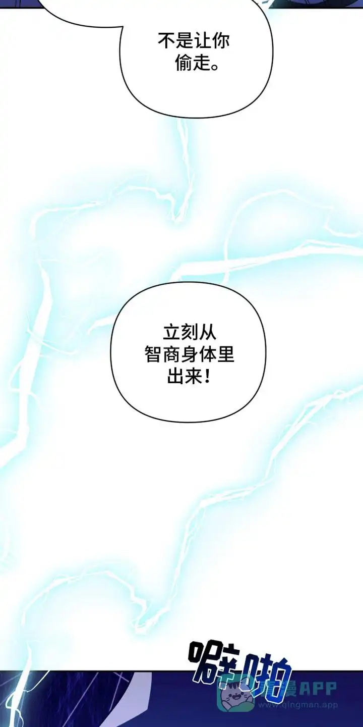 《发小驱魔师》第71话 第16页