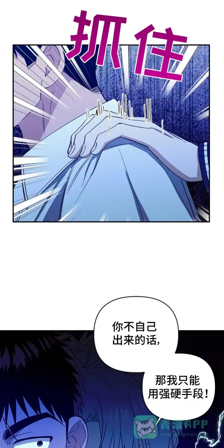 《发小驱魔师》第71话 第6页