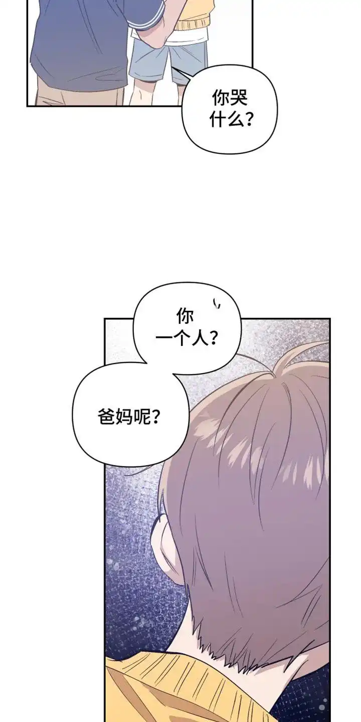 《发小驱魔师》第71话 第23页