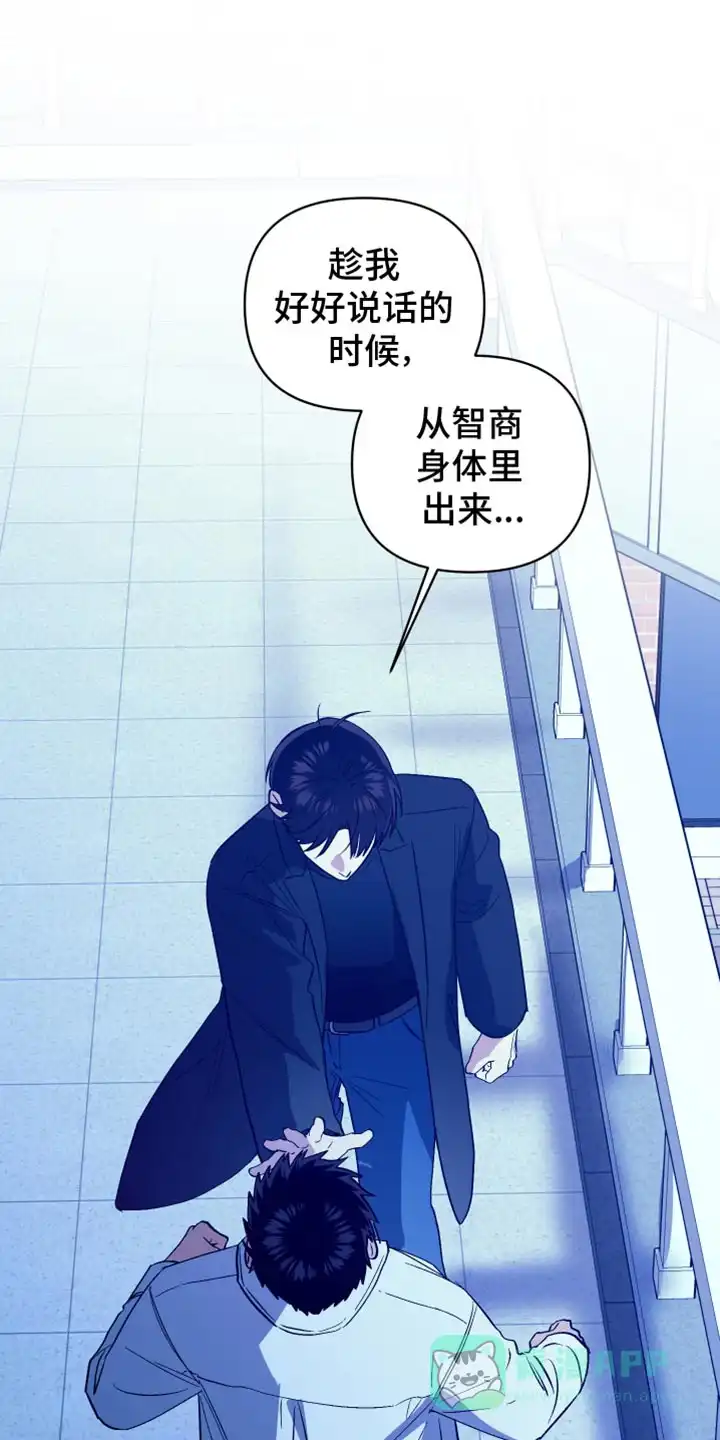 《发小驱魔师》第71话 第1页