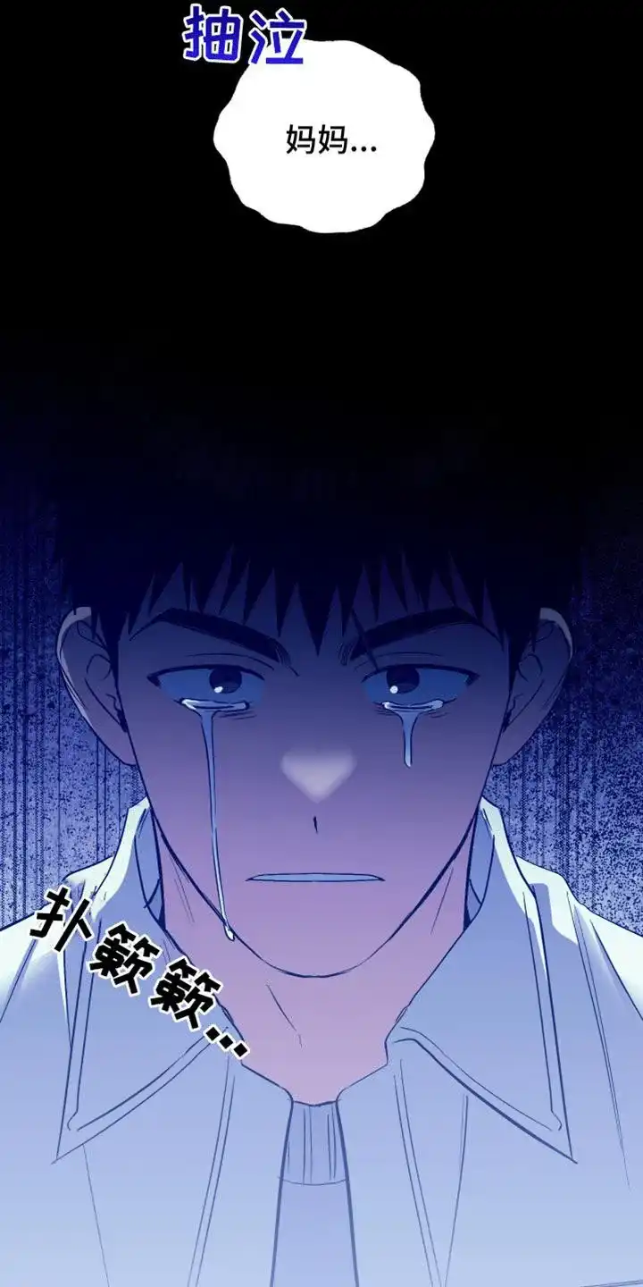 《发小驱魔师》第71话 第25页