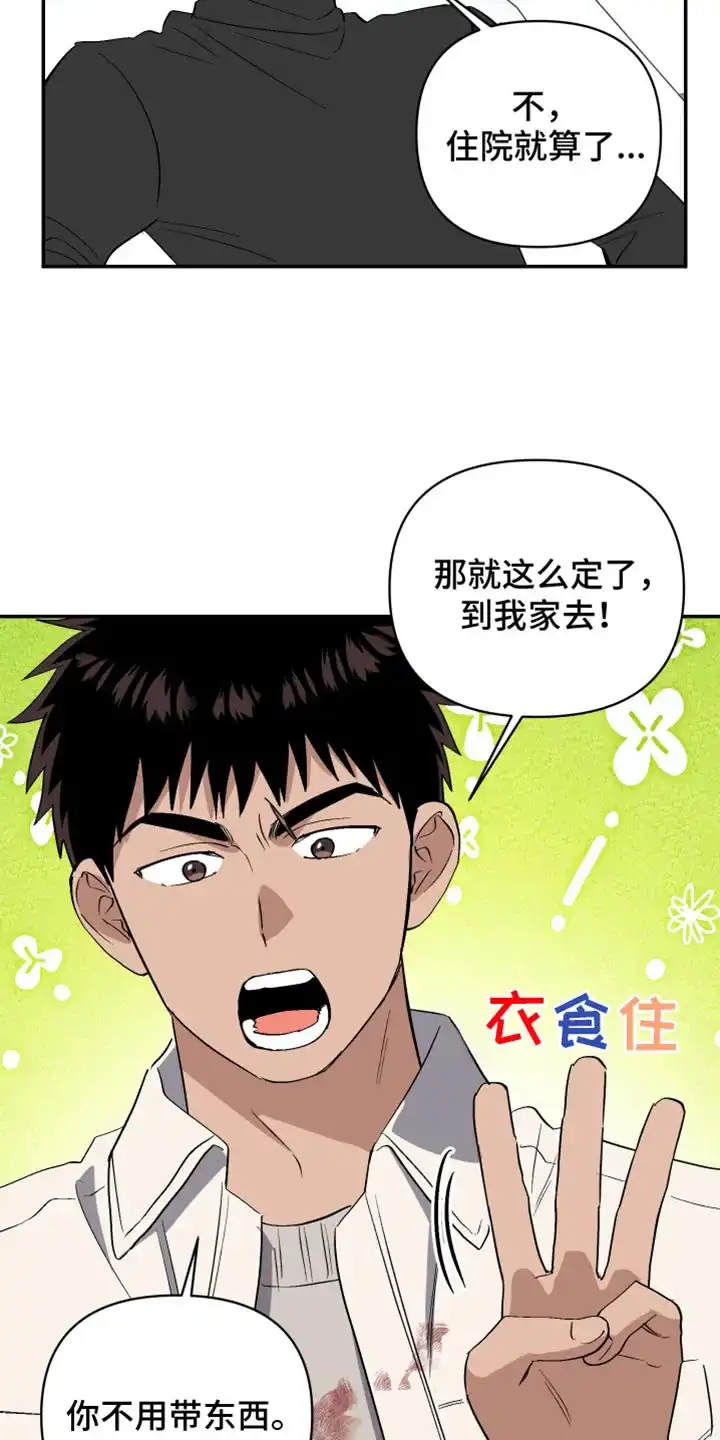 《发小驱魔师》第72话 第25页