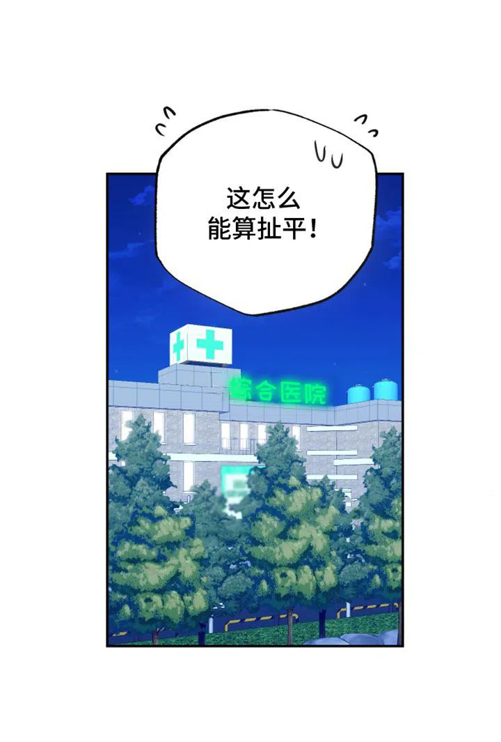 《发小驱魔师》第72话 第28页