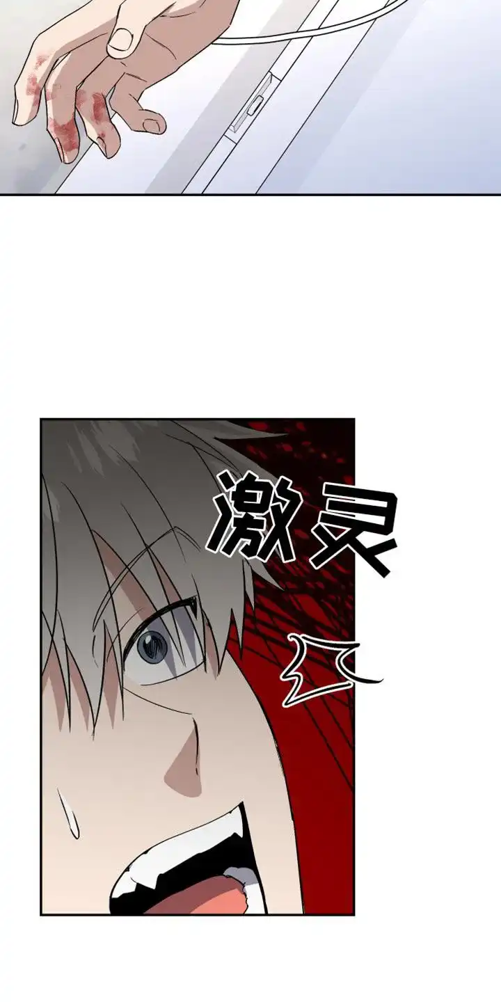 《发小驱魔师》第72话 第7页