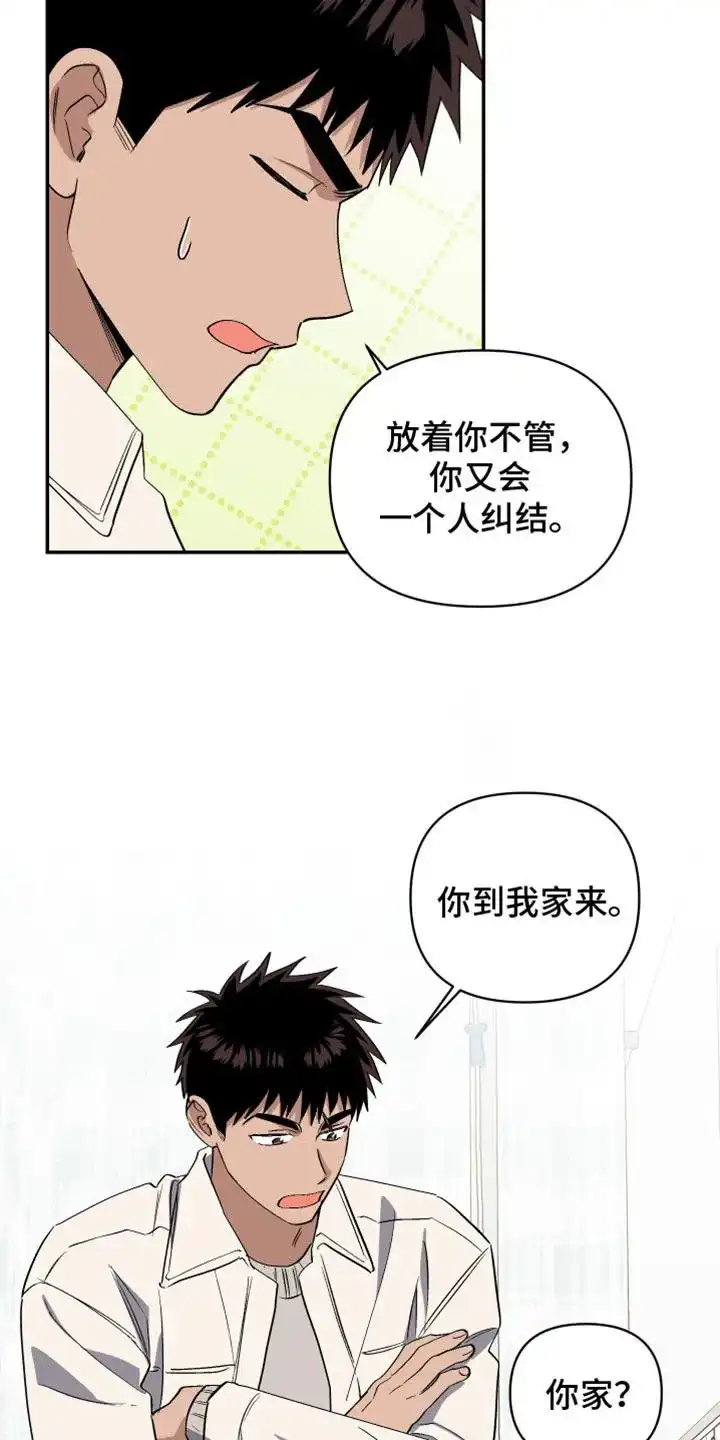 《发小驱魔师》第72话 第23页
