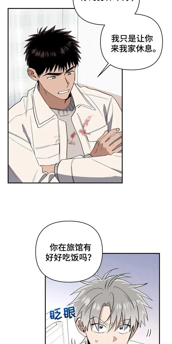 《发小驱魔师》第73话 第2页