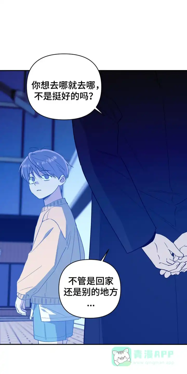 《发小驱魔师》第73话 第16页