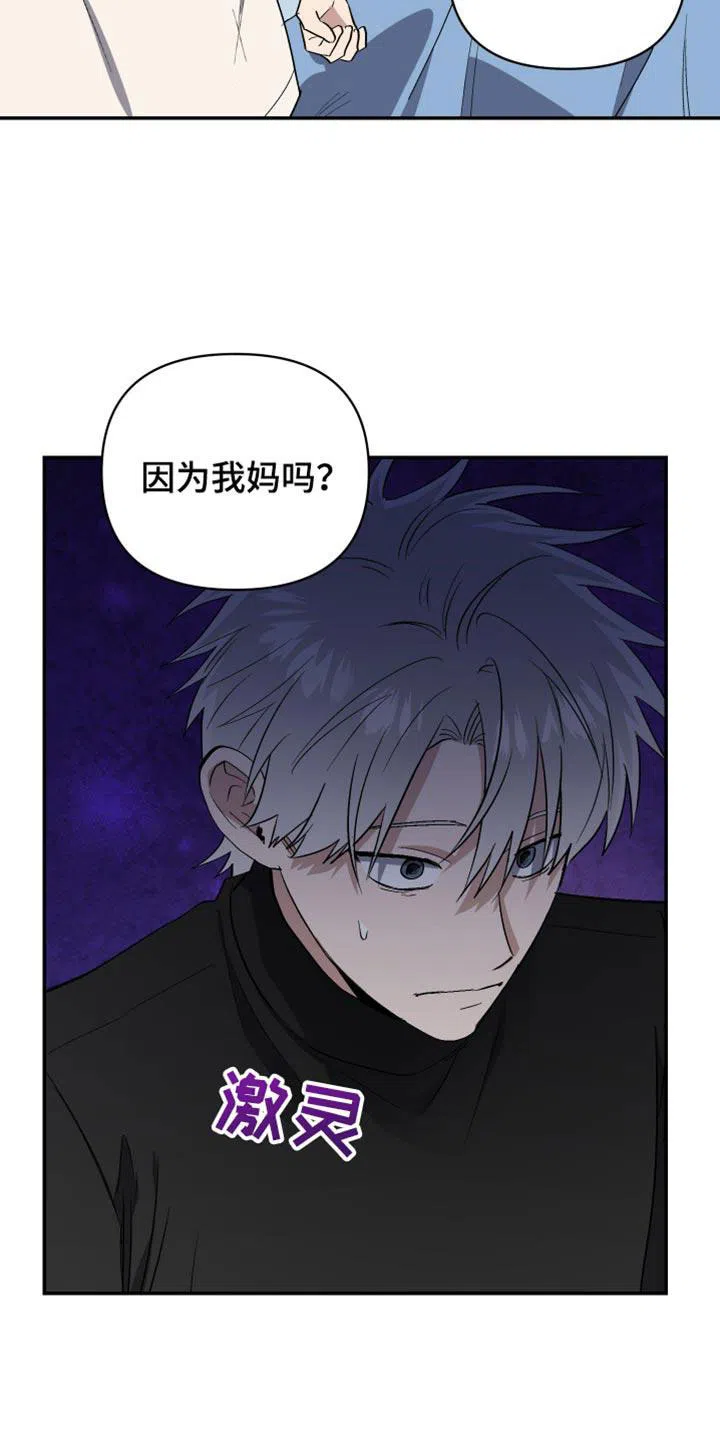 《发小驱魔师》第73话 第4页