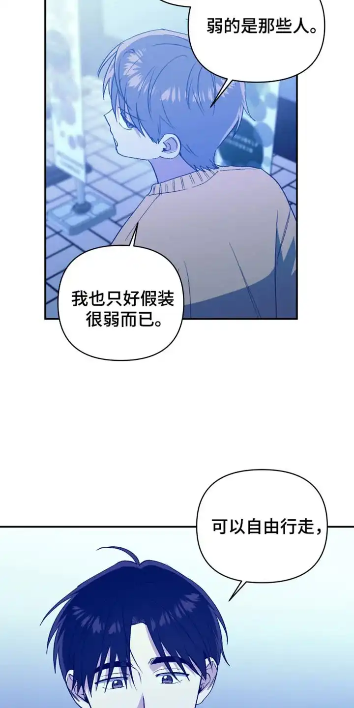 《发小驱魔师》第73话 第14页