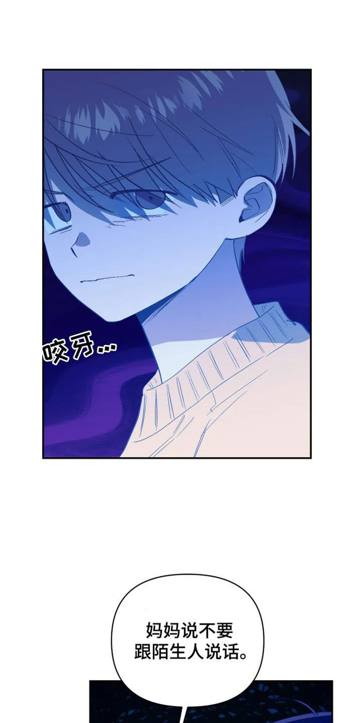 《发小驱魔师》第73话 第17页