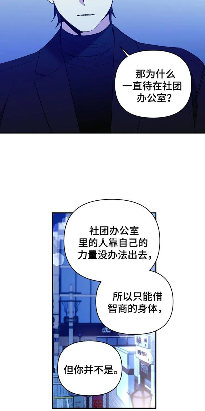 《发小驱魔师》第73话 第15页