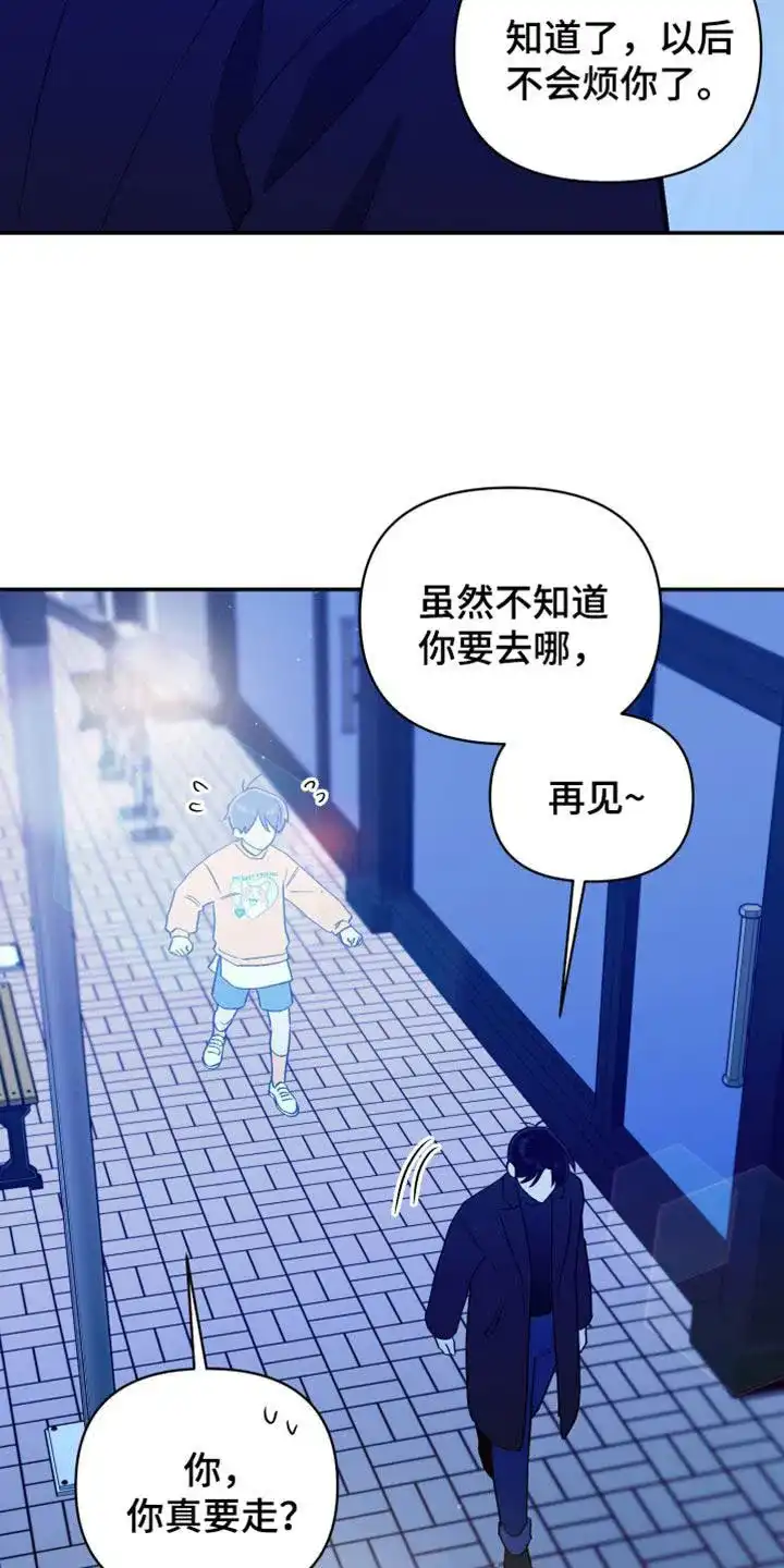 《发小驱魔师》第73话 第19页