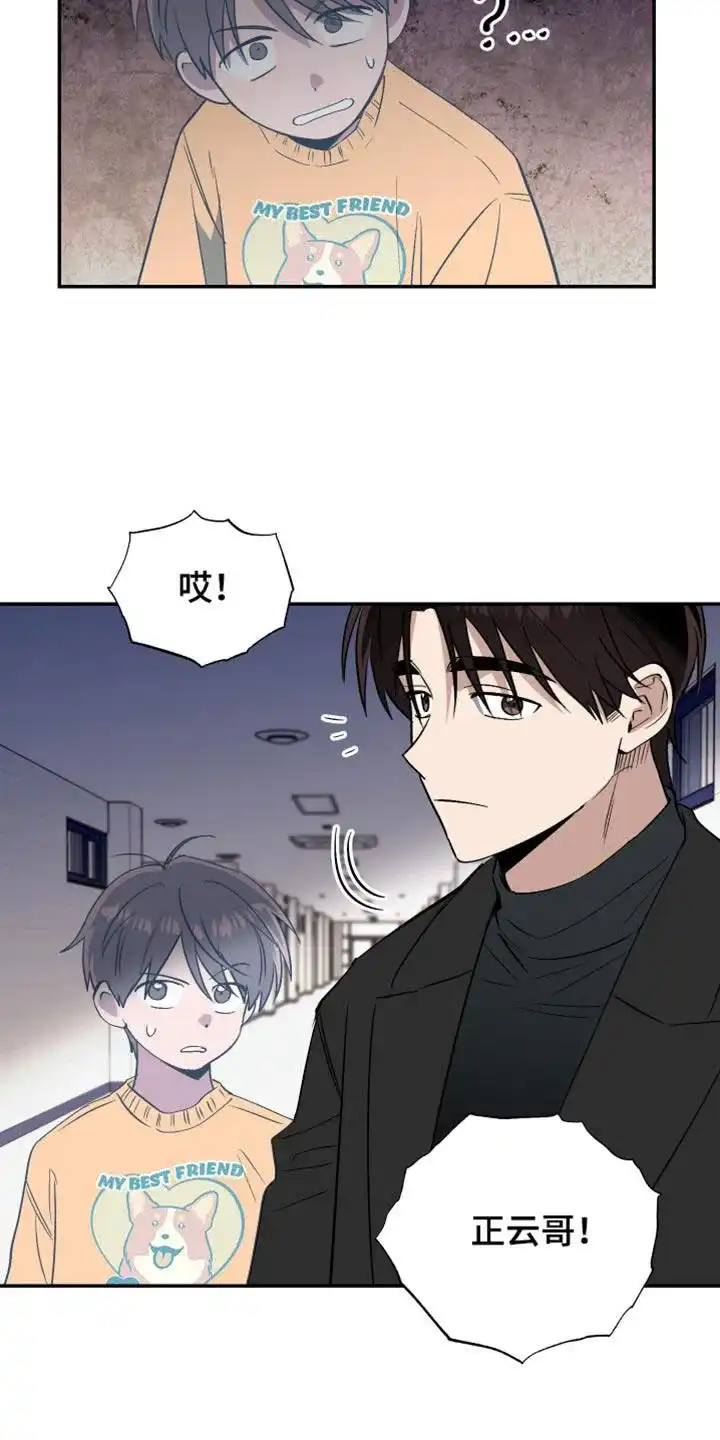 《发小驱魔师》第74话 第14页