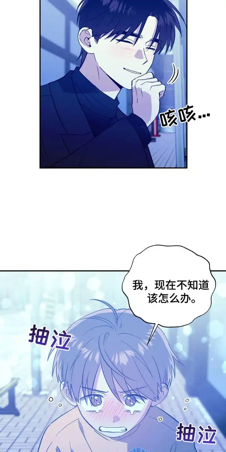 《发小驱魔师》第74话 第3页
