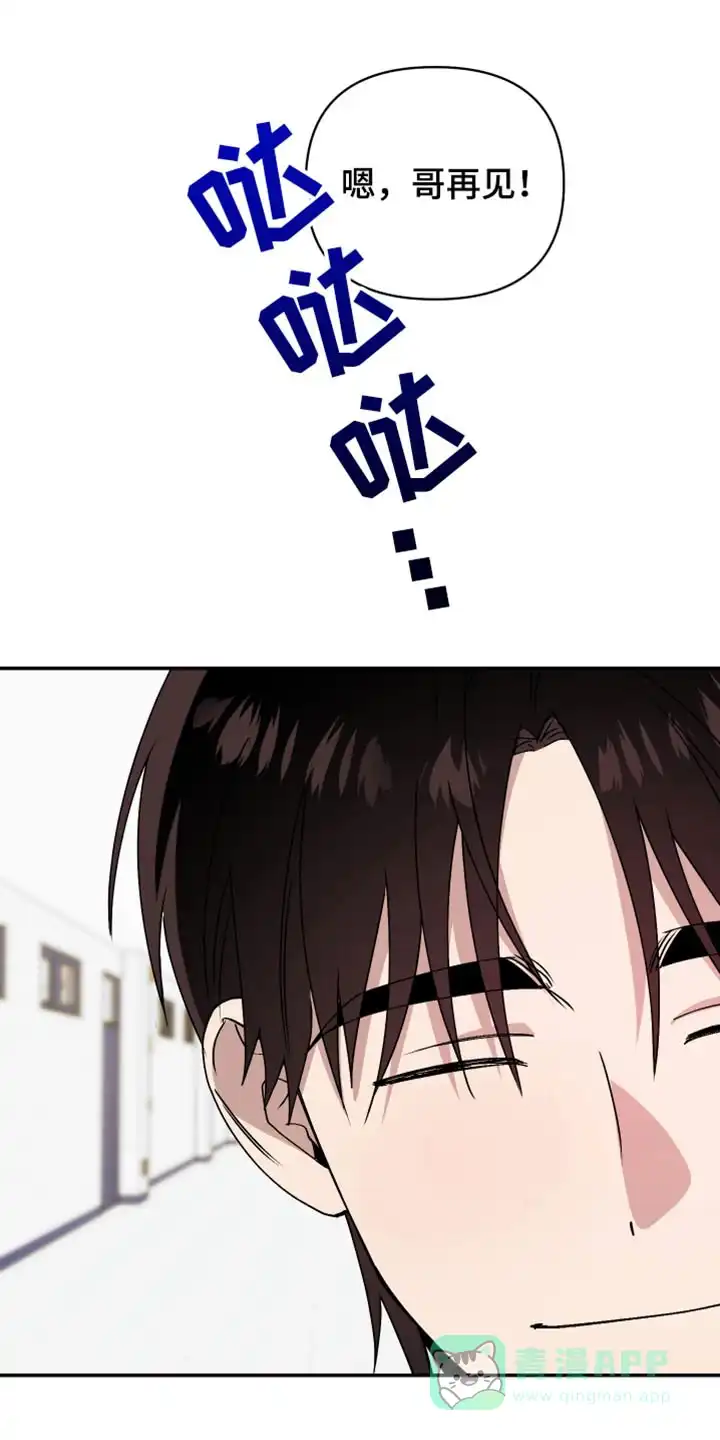 《发小驱魔师》第74话 第31页