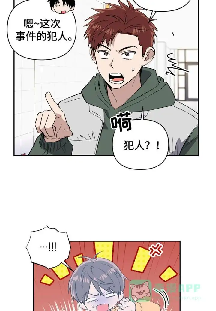 《发小驱魔师》第74话 第16页